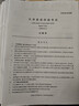四级备考2026年6月大学英语四六级考试真题试卷英语四级真题十二套真题带解析内含四级高频词汇小册子 晋远图书红博士品牌直营 【基础版】四级真题（精解） 实拍图