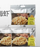 光合星球babycare儿童零食DHA藻油高钙真虾片28%海虾条儿童零食非油炸 60g 实拍图