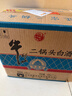 牛栏山二锅头 净爽 口粮酒 清香型 白酒 53度 500ml*12瓶 整箱装 实拍图
