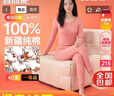宜而爽【一等品100%纯棉】女士保暖内衣套装抗静电全棉秋衣秋裤棉毛衫裤 实拍图