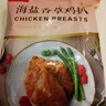 CP正大食品海盐香草鸡排1.44斤 冷冻鸡胸肉 半成品鸡肉海盐香草味 实拍图