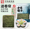 方家铺子中华老字号 寿司海苔片56g(20片)寿司料理食材 紫菜卷包饭 送竹帘 实拍图
