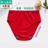 AB4条商场同款女抗菌短裤棉质中老年夏薄宽松大码高腰奶奶三角内裤 （混色3条+ 大红1条） 4条 L 实拍图