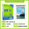 高中必刷题新高一2026数学必刷题必修一1高一必刷题必修全套必修二2物理必修三上下学期狂K重点【科目自选】新教材必刷题预备新高一上下课本同步练习册同步教辅必修1必修2必修3人教版同步 【必修二】数学  实拍图