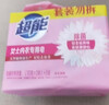超能 女士内衣皂 茉莉清香 101g*2块 除菌 洗衣皂 安全祛异味 实拍图