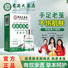 香港大药房【热销200万+】草本强力清茧净脚茧关节茧手茧脚底老茧止痒软化液 1盒装15ml【体验装】建议按疗程使用 实拍图