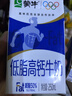 蒙牛低脂高钙牛奶250ml*24盒 早餐健身伴侣 送礼盒装 实拍图