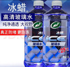 龟牌（Turtle Wax）冰蜡防冻玻璃水-25°汽车去油膜雨刮水奔驰宝马四季通用2L*2瓶 实拍图