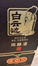 白云边 二十年陈酿 浓酱兼香型白酒 42度 500ml 单瓶装 实拍图