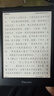 掌阅（iReader）Light4 Turbo 6英寸智能阅读本电子书阅读器 墨水屏电纸书AI平板电脑学习看漫 便携笔记本 沉墨 实拍图