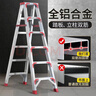 曾高铝合金家用人字梯子折叠工程梯仓库工业梯子 红色加强加固款5步 实拍图
