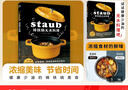 铸铁锅无水料理 83个无水烹调食谱 日本料理书staub铸铁锅料理 美食料理书籍 珐琅锅烹饪常备料理 家常菜谱书 食谱菜谱家用书籍 实拍图
