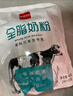 西域日记（XIYURIJI）纯牛奶粉100%生牛乳无添加中老年人奶粉高钙袋装成人奶粉全脂800g 实拍图