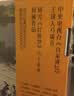 马瑞芳品读红楼梦（全五册）（品味红楼梦，读懂世间千人千面） 小说 实拍图