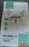 网易严选全价猫粮4.0成幼猫三文鱼亮毛养胃深海鱼虾1.8kg*6袋【宠物金选】 实拍图