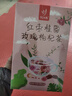 忆江南花茶红枣桂圆枸杞茶玫瑰花茶320g20包补花果茶气血养生茶 实拍图
