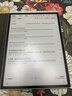 科大讯飞智能办公本Air 2 Pro星光金-大象灰 8.2英寸电子书墨水屏平板电脑 手写笔记本电纸书 语音转文字 实拍图