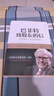 巴菲特致股东的信：投资者和公司高管教程 原书第4版 巴菲特 芒格 伯克希尔 年报 价值投资 巴菲特亲笔著述 金融 实拍图