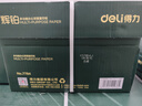 得力（deli）辉铂A4打印纸 70g500张*8包一箱 顺滑细腻 双面打印复印纸 整箱4000张7784【品质升级】 实拍图