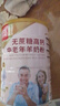 臻牧（zhenmu）无蔗糖高钙益生菌老年人羊奶粉820*2礼盒装送礼 实拍图