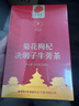 同仁堂品牌 北京同仁堂菊花枸杞决明子牛蒡茶300g 枸杞菊花茶 养生茶 实拍图