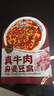 丰味居真牛肉正宗麻婆豆腐调料91g*3袋家常川菜炒菜调味料酱料 实拍图