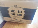 汾酒 老白汾10 清香型白酒 53度 475mL*6瓶 整箱装 送礼宴请 实拍图