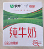 蒙牛【新鲜日期】全脂纯牛奶211ml*10盒 小规格易吸收 年货礼盒 实拍图