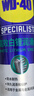 WD-40白锂润滑脂wd40喷剂汽车润滑脂车门铰链限位器天窗轨道保养非黄油 实拍图