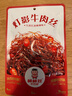 棒棒娃 灯影牛肉丝麻辣味360g 休闲牛肉干肉脯零食四川特产灯影丝 实拍图
