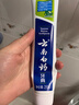 云南白药【采销推荐】经典薄荷护龈牙膏 改善牙龈问题 祛牙垢清新口气210g 实拍图