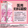 仁和医用妇科女性私处紧缩阴道凝胶萎缩变紧致水润增加弹性神器年货 实拍图