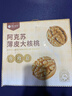 楼兰蜜语高品质阿克苏25年新薄皮核桃5斤/箱原味年货送礼盒特产坚果零食 晒单实拍图