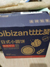 比比赞（BIBIZAN）日式小圆饼干1002g 整箱海盐口味早餐代餐休闲零食品饱腹韧性饼干 实拍图