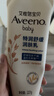 艾惟诺（Aveeno）艾维诺婴儿润肤乳儿童宝宝面霜秋冬高保湿舒缓干痒红身体乳227g*2 实拍图