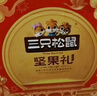 三只松鼠坚果礼盒2136g 零食大礼包开心果干果炒货新年货春节送礼企业团购 实拍图