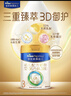 美素佳儿（Friso）皇家幼儿配方奶粉 3段（1-3岁幼儿适用）800g 乳铁蛋白 (新国标) 实拍图