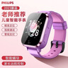飞利浦（PHILIPS）儿童电话手表W2208A 超长待机AI精准定位智能手表可插卡视频通话小学初中生天才儿童礼物 樱花粉 实拍图