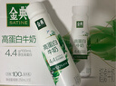 伊利金典4.4g高蛋白牛奶整箱 250ml*10瓶  礼盒装 实拍图