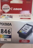 佳能（Canon）CL-846 彩色墨盒(适用MG3080/MG2580S/MG2400/TS3480/TS3380/TS308/TS208/TR4580) 实拍图