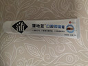 蒲地蓝抑菌口腔膏100g薄荷味 抑制细菌滋生（成人牙膏） 实拍图