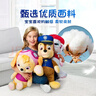 汪汪队立大功（PAW PATROL）毛绒玩具狗狗陪睡玩偶经典款珠珠小号坐姿可爱公仔男女孩生日礼物 实拍图