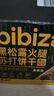 比比赞（BIBIZAN）黑松露火腿苏打【奇亚籽藜麦味】1000g梳打饼干休闲零食品 实拍图