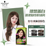 施华蔻（Schwarzkopf）怡然染发霜5.05炫舞金棕 染发剂植物染发膏自己染男女盖白发 实拍图