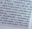 孙子兵法与三十六计（全2册）原著原文白话文译文带注释谋略智慧处世智慧军事谋略奇书 实拍图