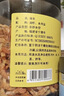 富昌 金钩海米150g  虾仁干 虾米干虾皮海鲜特产干货煲汤火锅食材 实拍图