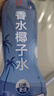 if【肖战推荐】100%纯香水椰子水果汁饮料泰国进口350ml*12整箱自营 实拍图