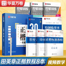 华夏万卷正楷书法字帖8本套 田英章正楷一本通控笔训练字帖成人楷书字体速成钢笔硬笔练字本初学者学生练字帖临摹描红图书 实拍图