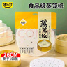 烤乐仕蒸笼纸100张26cm蒸包子蒸笼布垫子油纸垫家用烘焙工具用纸 实拍图