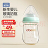 欧贝妮 新生儿奶瓶 婴儿奶瓶 玻璃奶瓶 初生儿宝宝奶瓶0-3-6个月150ML 实拍图